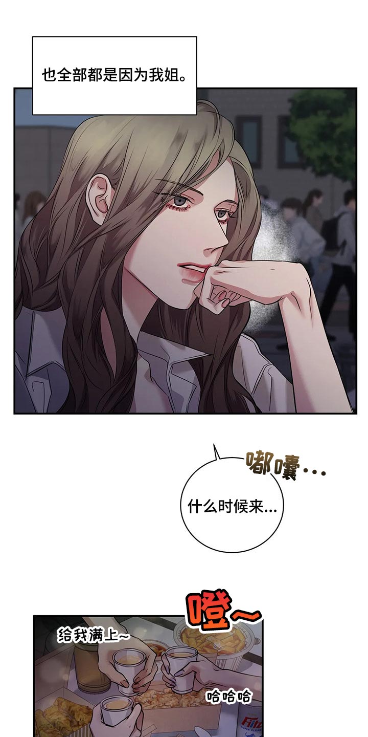 《毒蛇缠咬》漫画最新章节第41章逃跑免费下拉式在线观看章节第【15】张图片