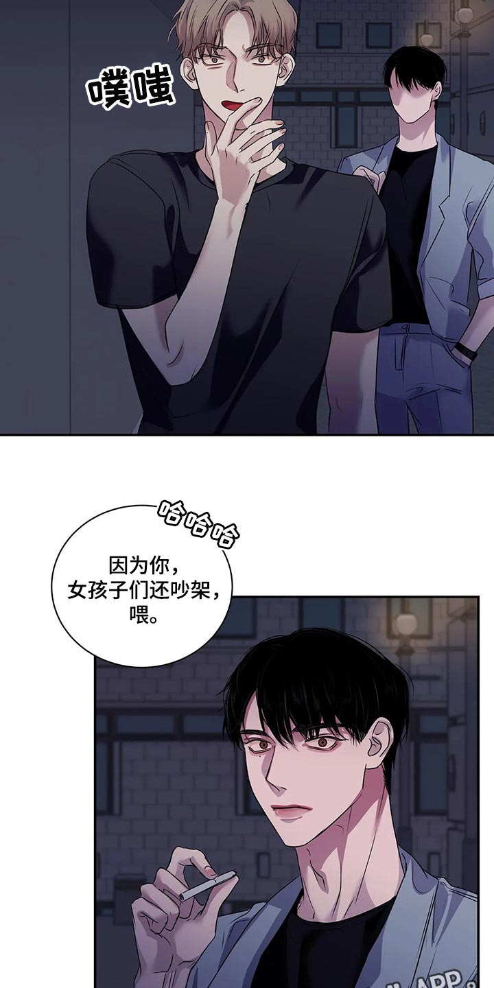 《毒蛇缠咬》漫画最新章节第42章真的想交朋友免费下拉式在线观看章节第【2】张图片