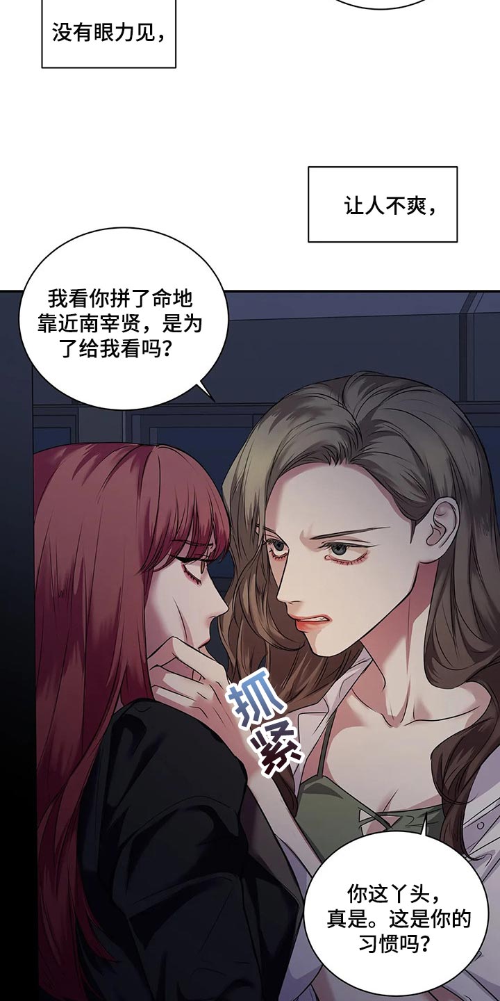 《毒蛇缠咬》漫画最新章节第42章真的想交朋友免费下拉式在线观看章节第【22】张图片