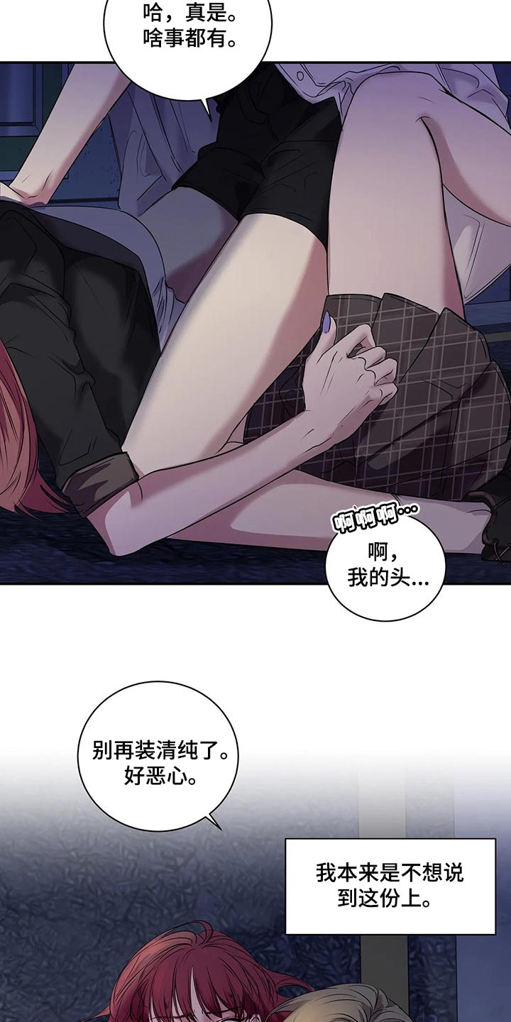 《毒蛇缠咬》漫画最新章节第42章真的想交朋友免费下拉式在线观看章节第【13】张图片