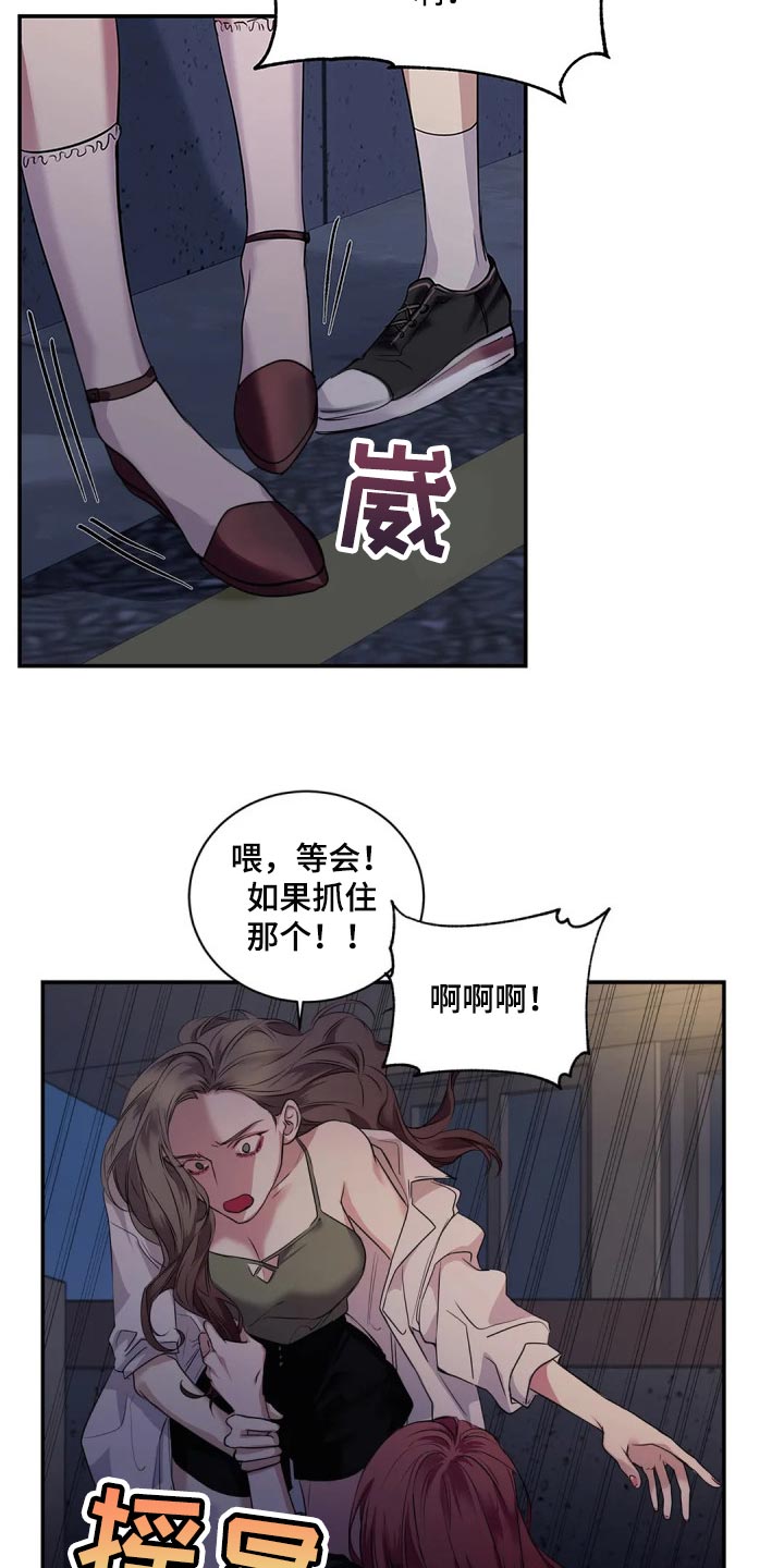 《毒蛇缠咬》漫画最新章节第42章真的想交朋友免费下拉式在线观看章节第【15】张图片