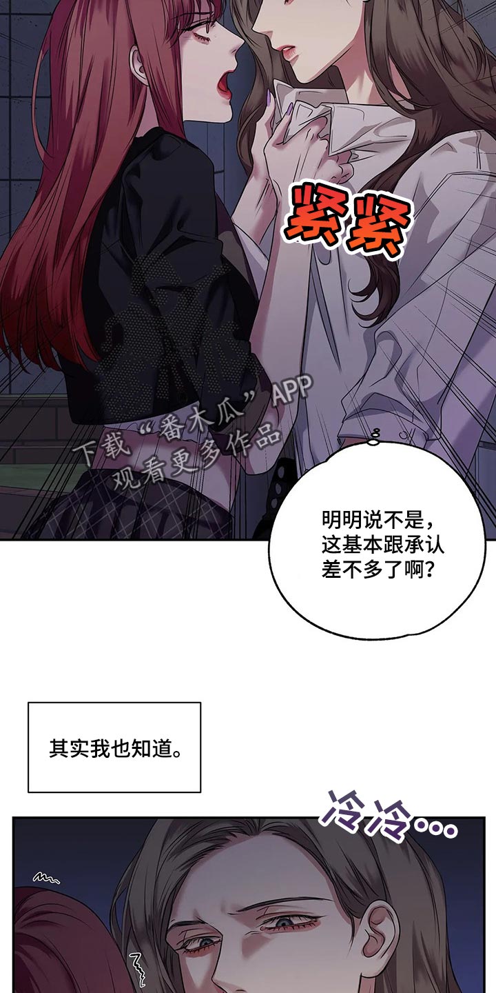 《毒蛇缠咬》漫画最新章节第42章真的想交朋友免费下拉式在线观看章节第【25】张图片