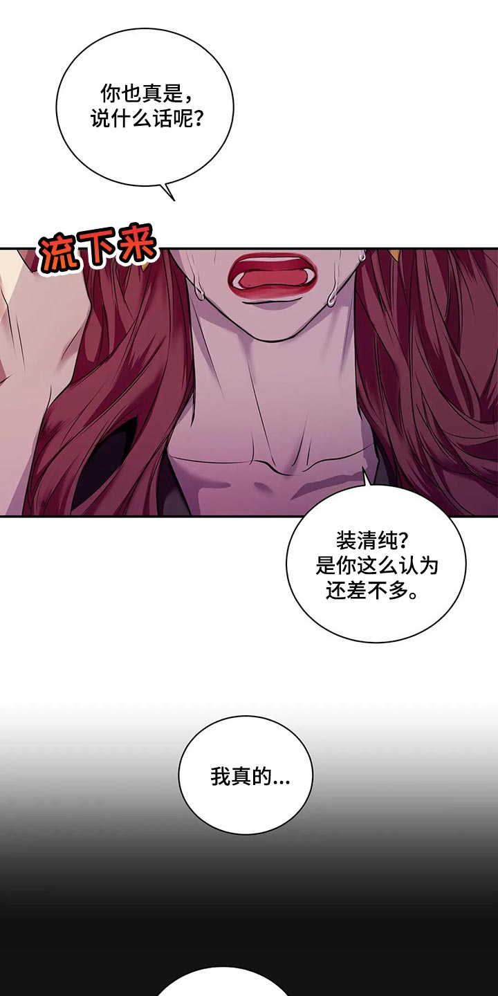 《毒蛇缠咬》漫画最新章节第42章真的想交朋友免费下拉式在线观看章节第【10】张图片