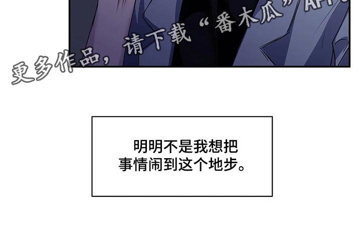 《毒蛇缠咬》漫画最新章节第42章真的想交朋友免费下拉式在线观看章节第【1】张图片