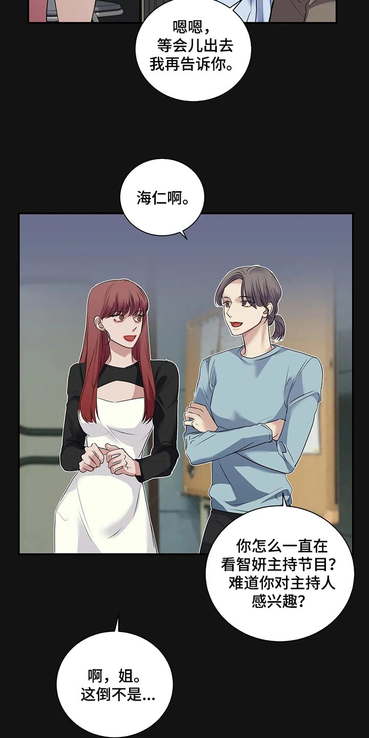 《毒蛇缠咬》漫画最新章节第42章真的想交朋友免费下拉式在线观看章节第【7】张图片