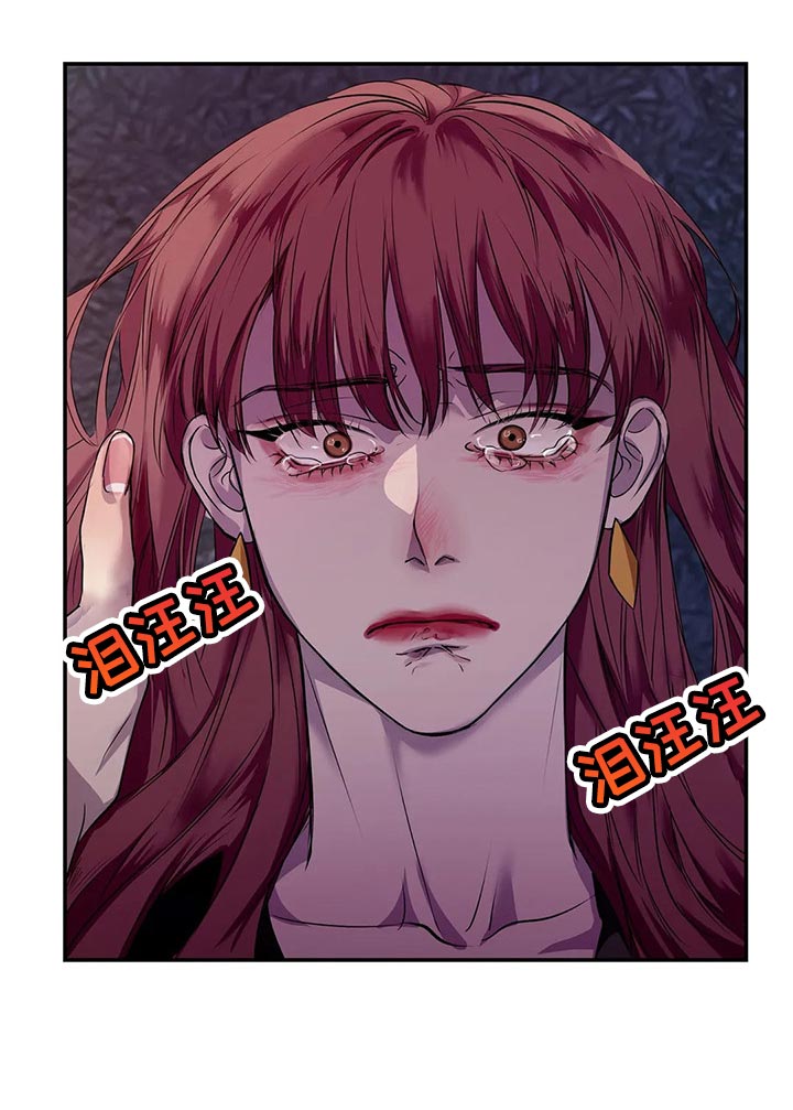 《毒蛇缠咬》漫画最新章节第42章真的想交朋友免费下拉式在线观看章节第【11】张图片