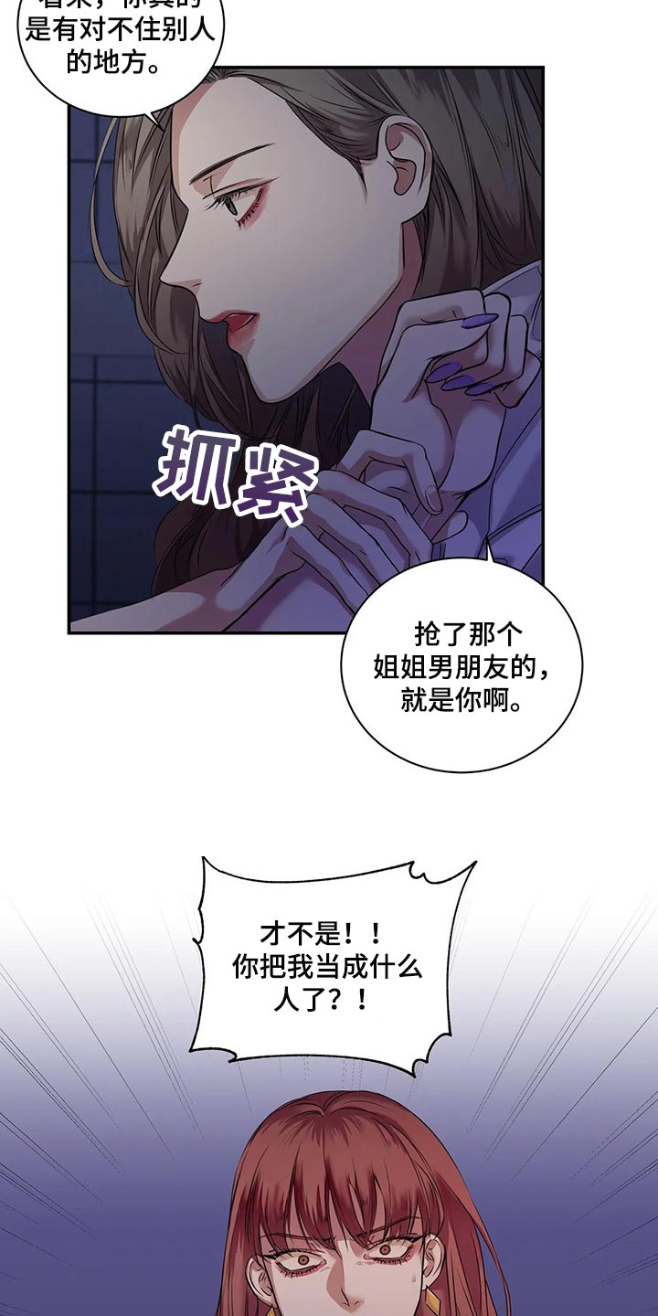 《毒蛇缠咬》漫画最新章节第42章真的想交朋友免费下拉式在线观看章节第【27】张图片