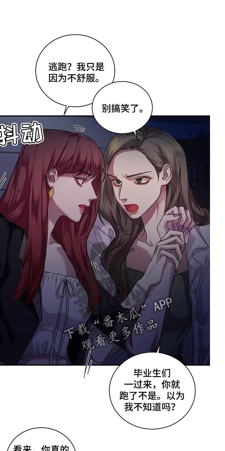 《毒蛇缠咬》漫画最新章节第42章真的想交朋友免费下拉式在线观看章节第【28】张图片