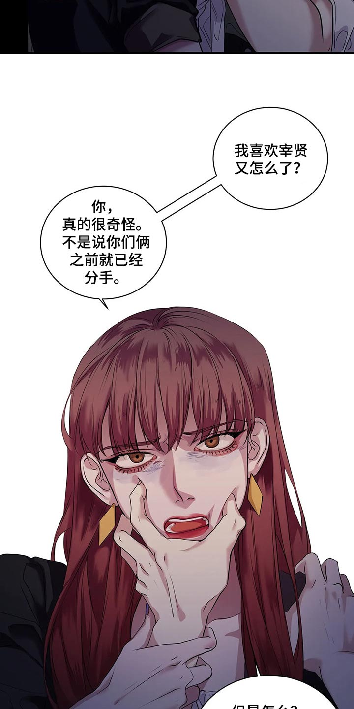 《毒蛇缠咬》漫画最新章节第42章真的想交朋友免费下拉式在线观看章节第【21】张图片