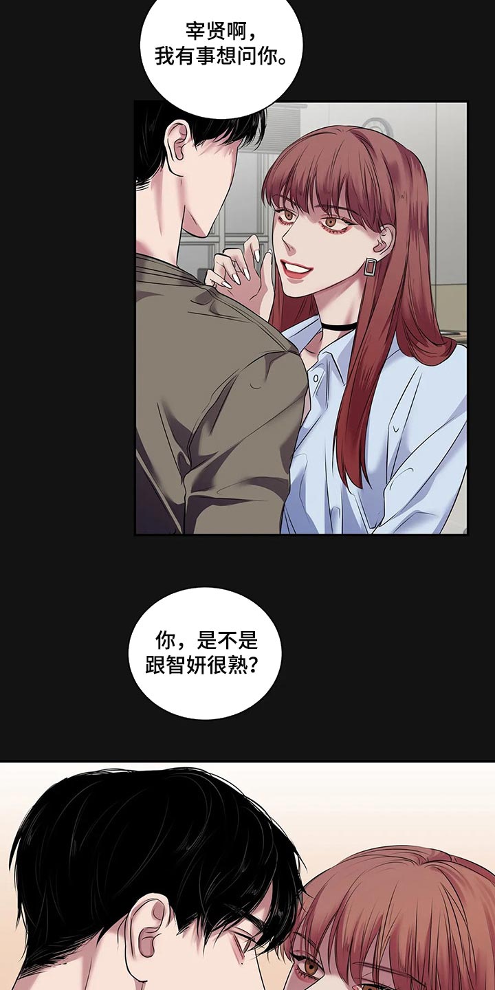 《毒蛇缠咬》漫画最新章节第42章真的想交朋友免费下拉式在线观看章节第【9】张图片