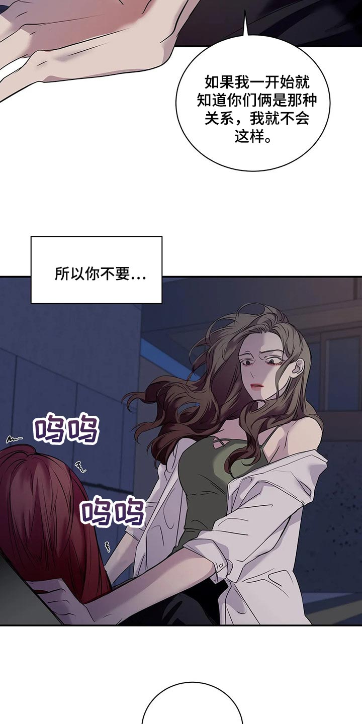 《毒蛇缠咬》漫画最新章节第42章真的想交朋友免费下拉式在线观看章节第【4】张图片