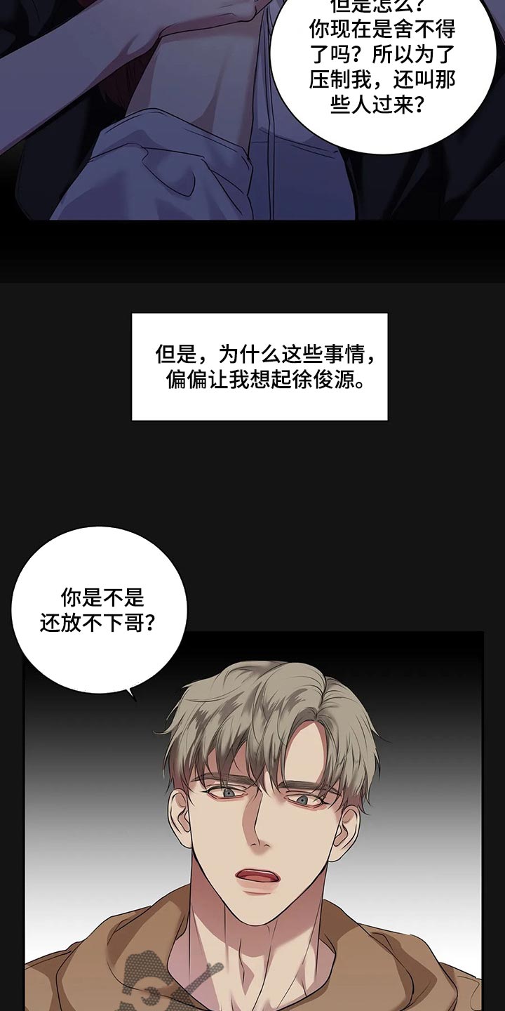 《毒蛇缠咬》漫画最新章节第42章真的想交朋友免费下拉式在线观看章节第【20】张图片