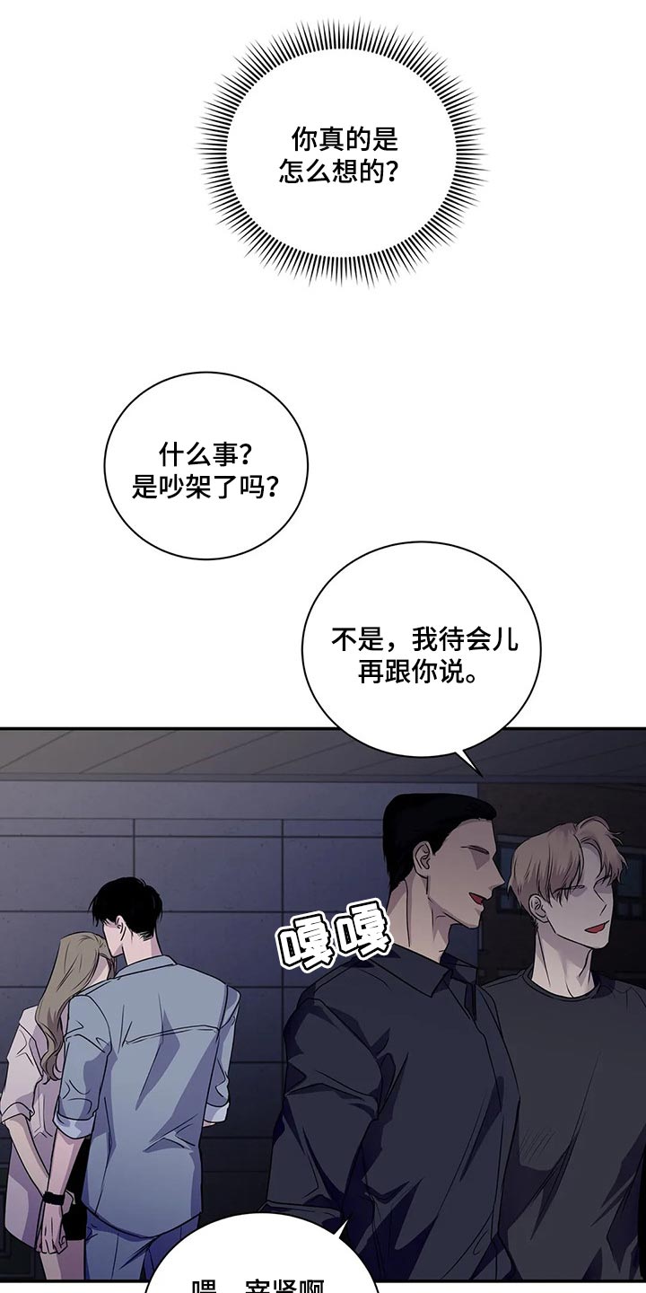 《毒蛇缠咬》漫画最新章节第43章暧昧免费下拉式在线观看章节第【14】张图片