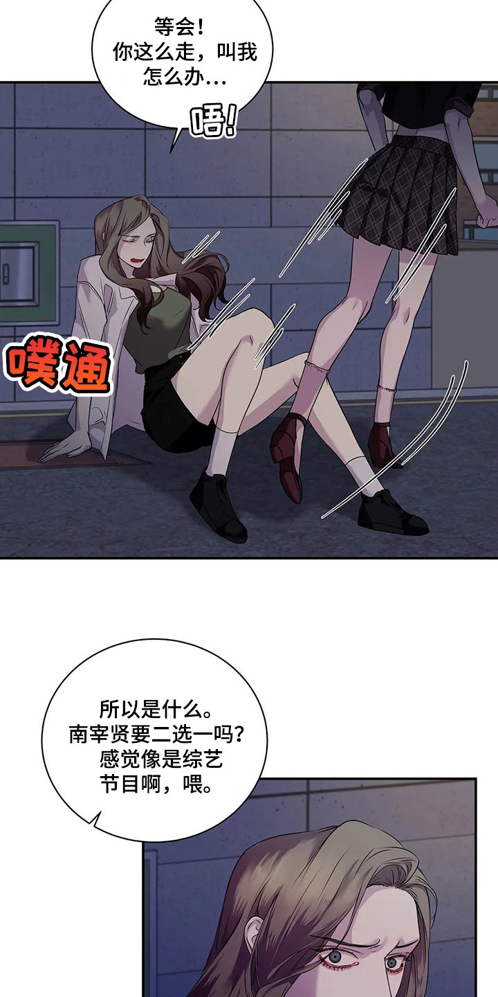 《毒蛇缠咬》漫画最新章节第43章暧昧免费下拉式在线观看章节第【22】张图片