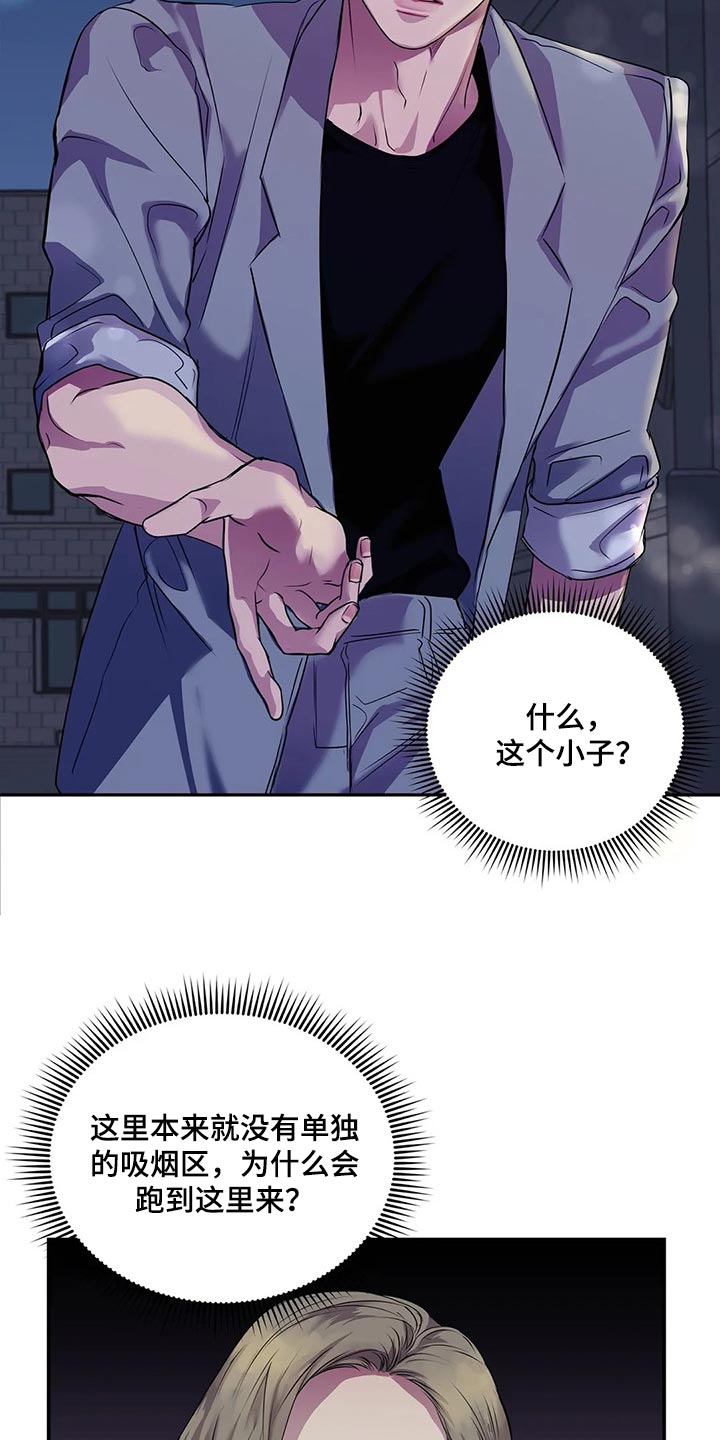 《毒蛇缠咬》漫画最新章节第43章暧昧免费下拉式在线观看章节第【19】张图片