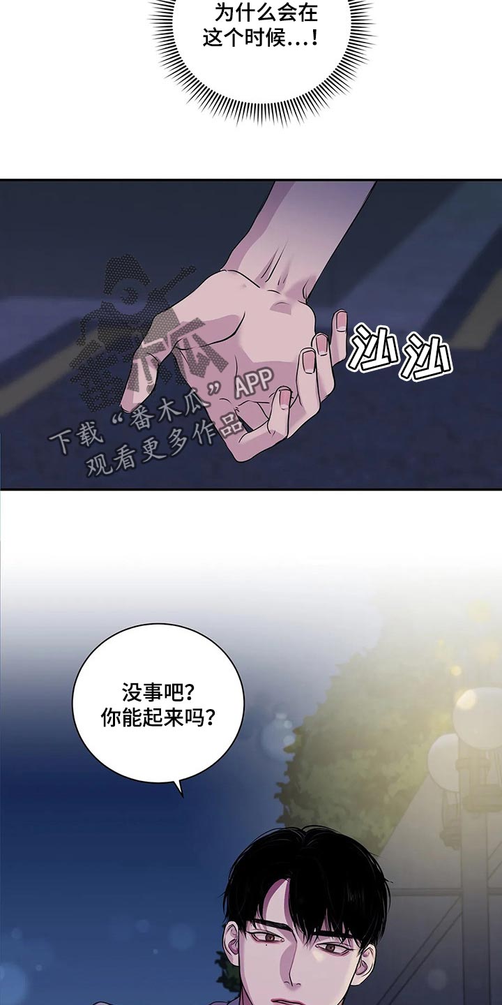 《毒蛇缠咬》漫画最新章节第43章暧昧免费下拉式在线观看章节第【20】张图片