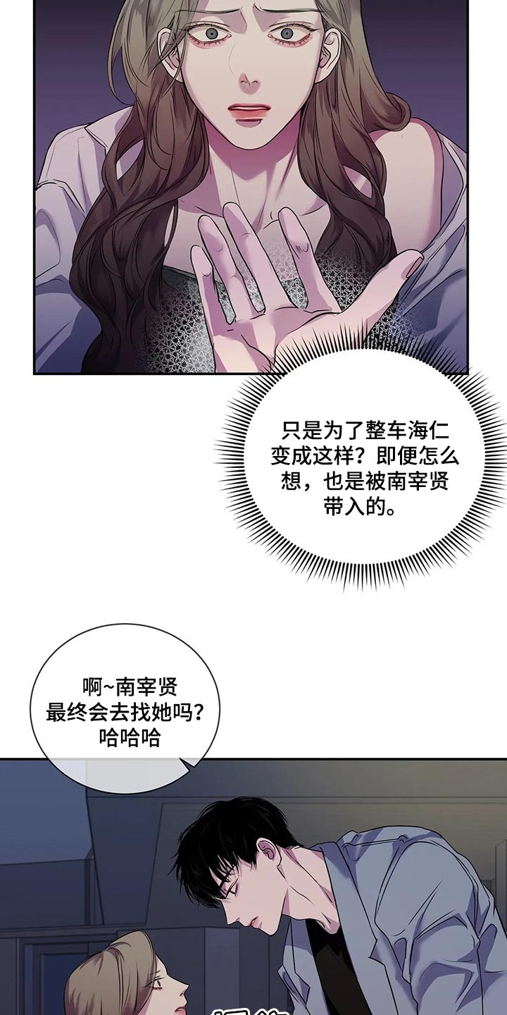 《毒蛇缠咬》漫画最新章节第43章暧昧免费下拉式在线观看章节第【18】张图片