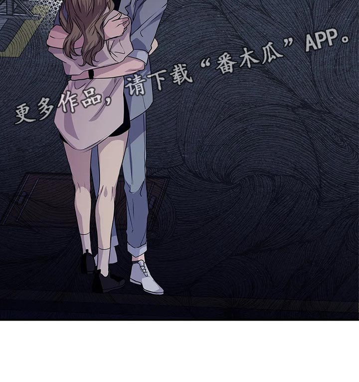 《毒蛇缠咬》漫画最新章节第43章暧昧免费下拉式在线观看章节第【1】张图片