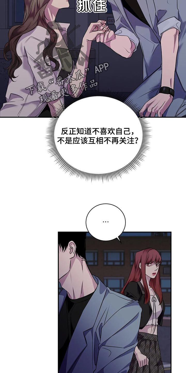 《毒蛇缠咬》漫画最新章节第43章暧昧免费下拉式在线观看章节第【17】张图片