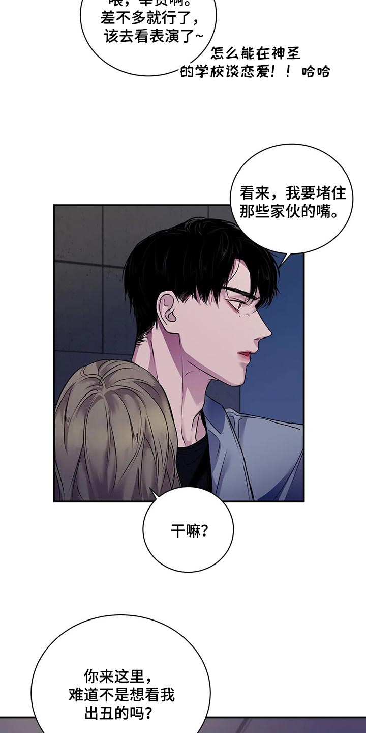 《毒蛇缠咬》漫画最新章节第43章暧昧免费下拉式在线观看章节第【13】张图片