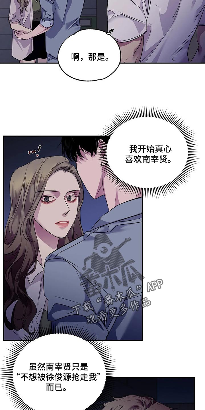 《毒蛇缠咬》漫画最新章节第43章暧昧免费下拉式在线观看章节第【6】张图片