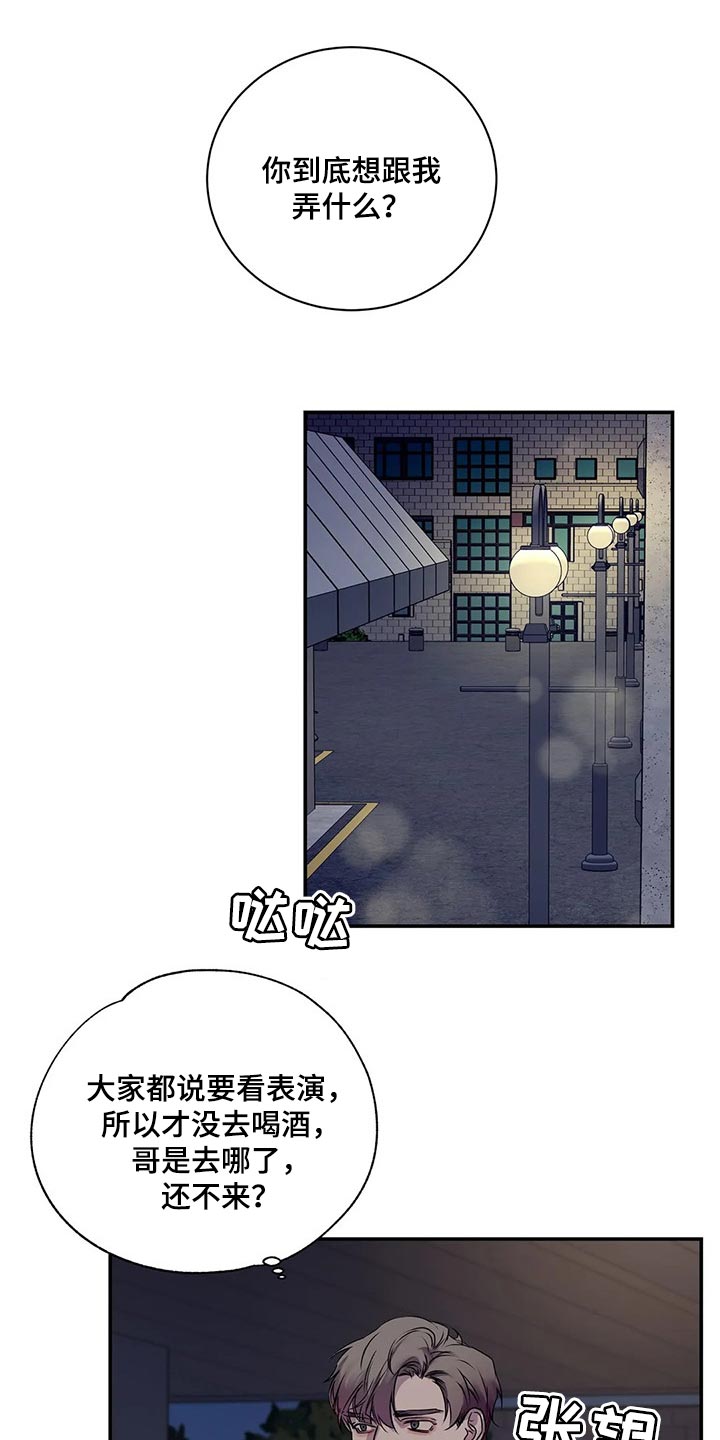 《毒蛇缠咬》漫画最新章节第43章暧昧免费下拉式在线观看章节第【9】张图片