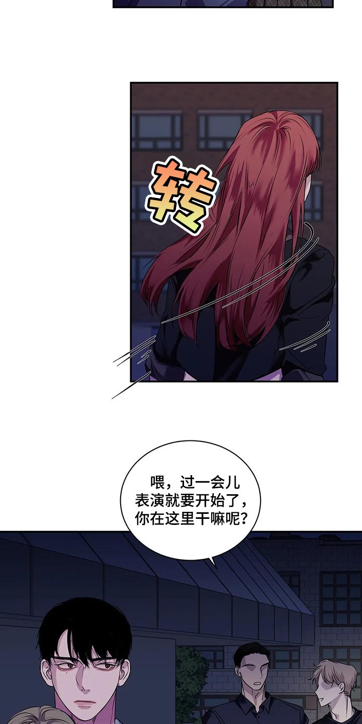 《毒蛇缠咬》漫画最新章节第43章暧昧免费下拉式在线观看章节第【16】张图片