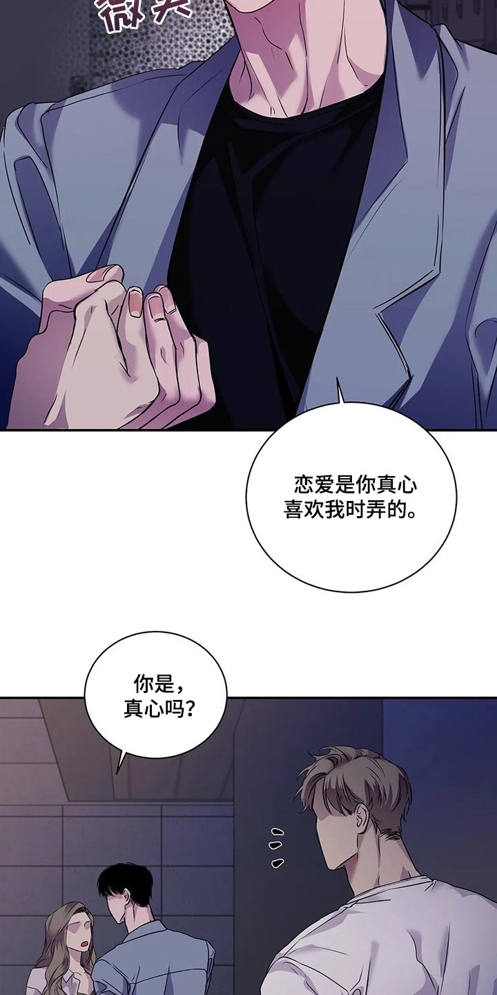 《毒蛇缠咬》漫画最新章节第43章暧昧免费下拉式在线观看章节第【7】张图片