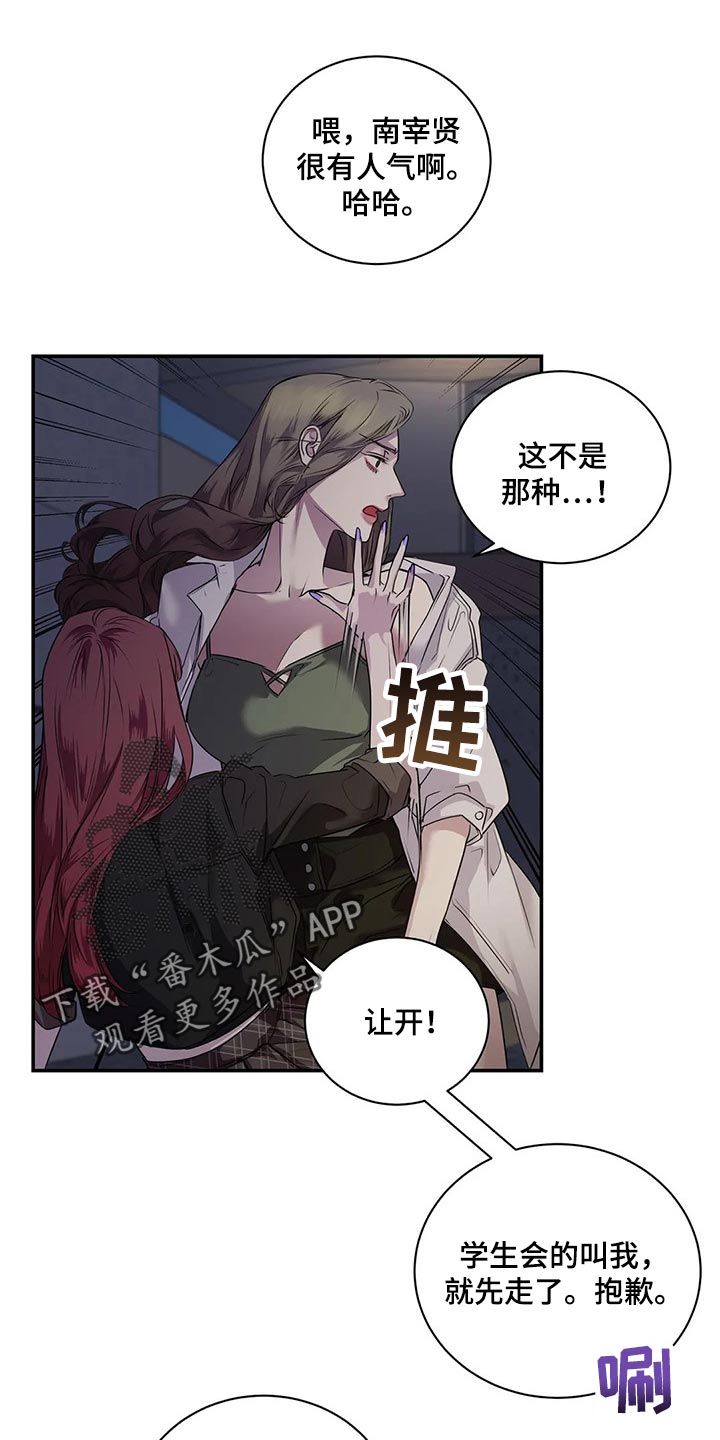 《毒蛇缠咬》漫画最新章节第43章暧昧免费下拉式在线观看章节第【23】张图片