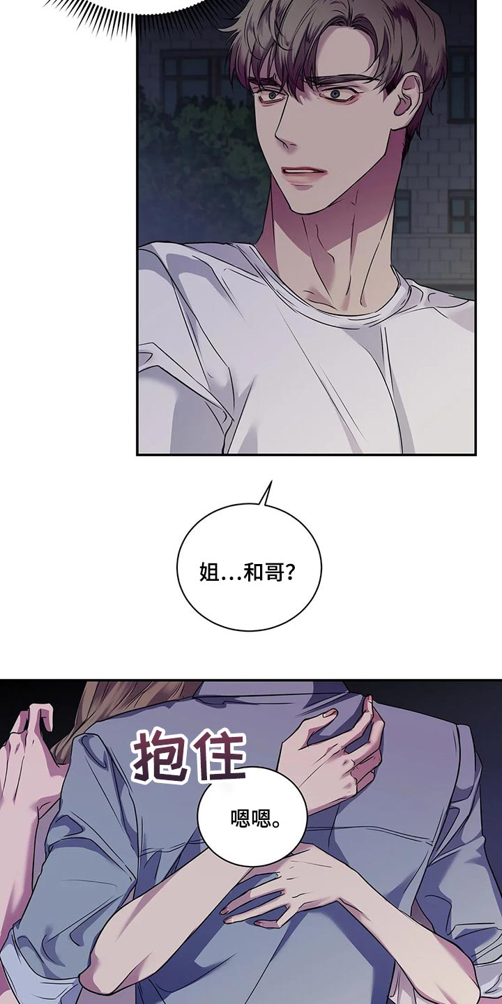 《毒蛇缠咬》漫画最新章节第43章暧昧免费下拉式在线观看章节第【5】张图片