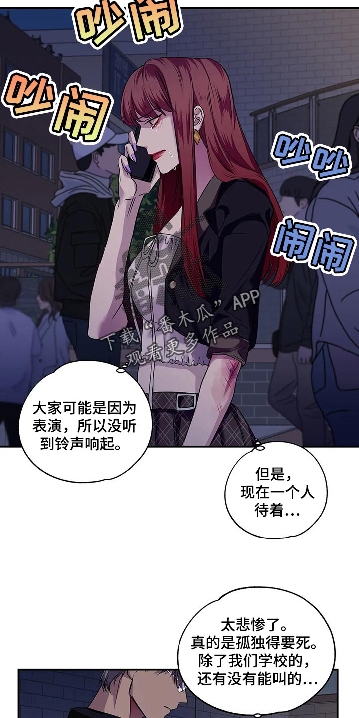 《毒蛇缠咬》漫画最新章节第44章你真的是王八蛋免费下拉式在线观看章节第【19】张图片