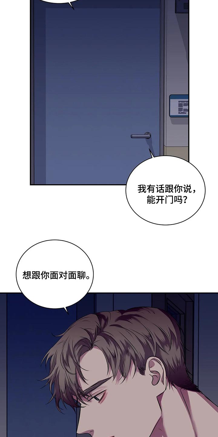 《毒蛇缠咬》漫画最新章节第44章你真的是王八蛋免费下拉式在线观看章节第【5】张图片