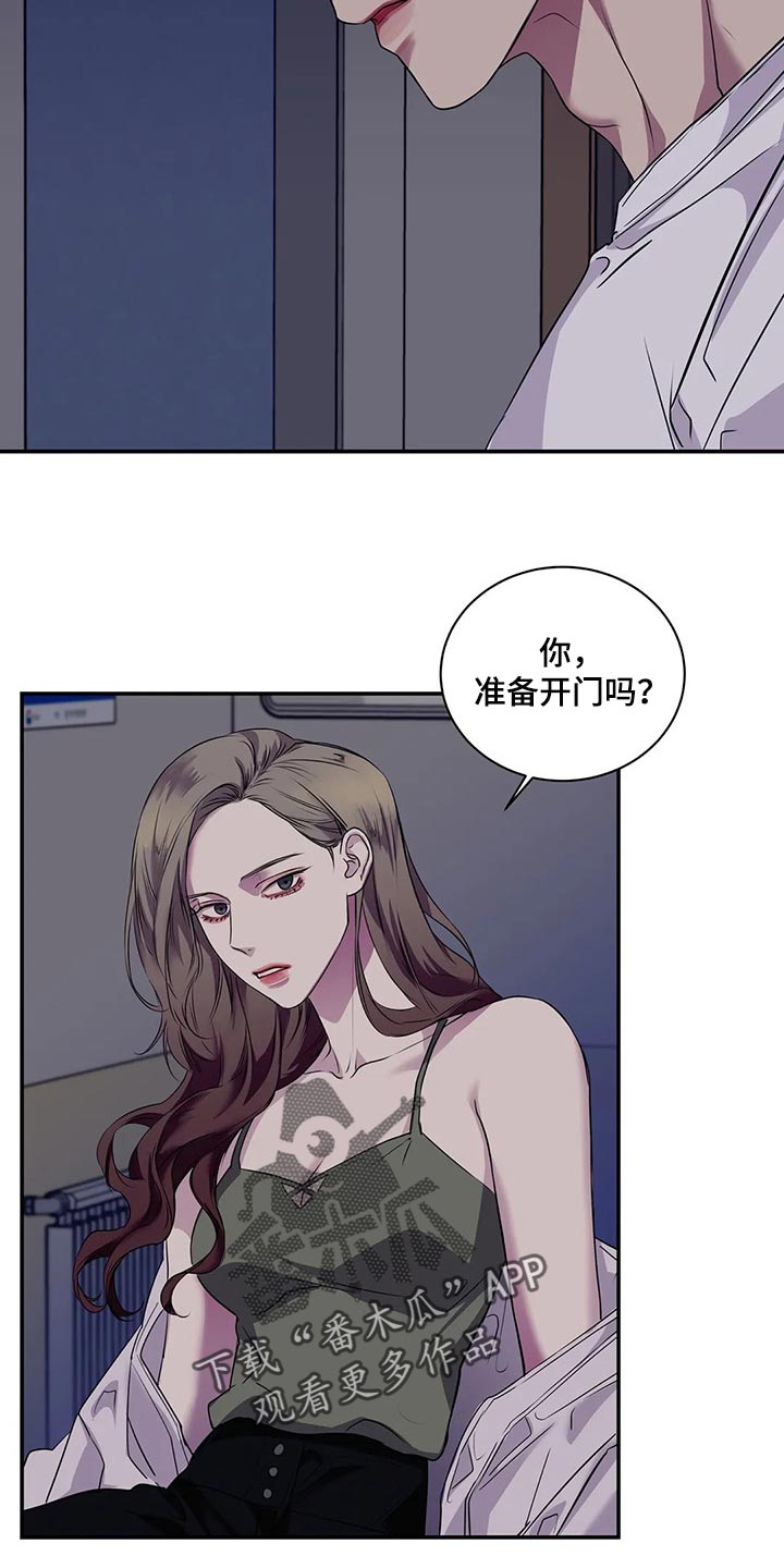 《毒蛇缠咬》漫画最新章节第44章你真的是王八蛋免费下拉式在线观看章节第【4】张图片