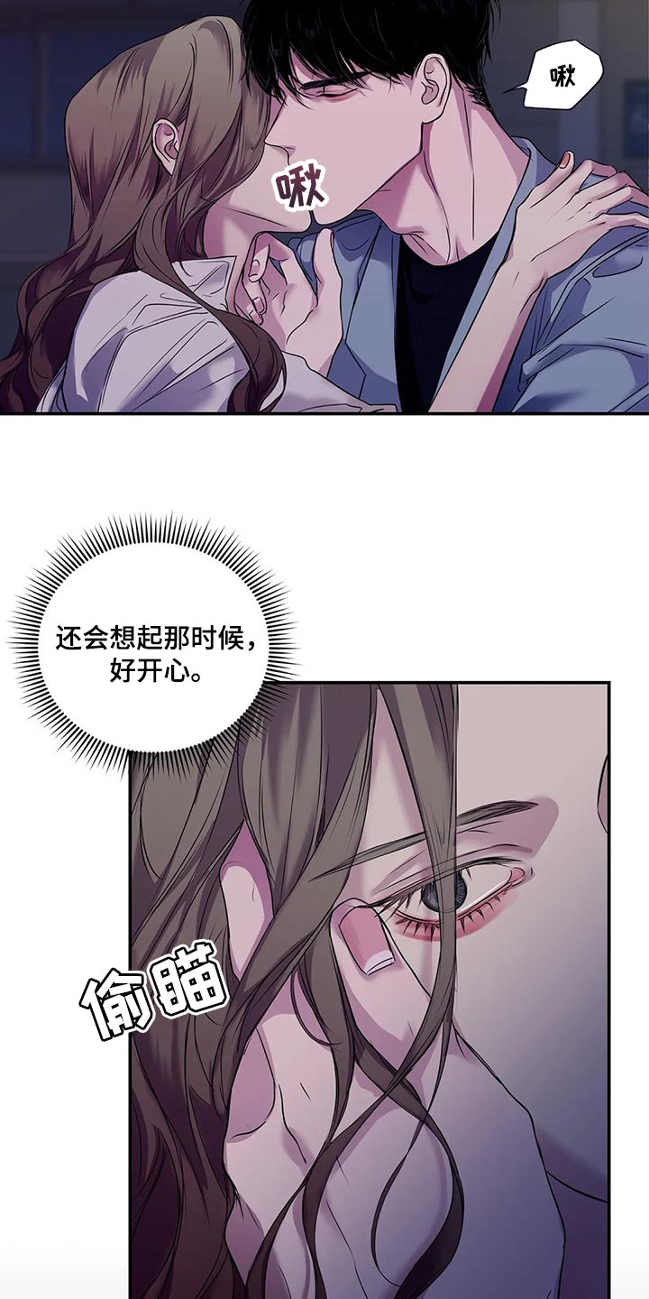 《毒蛇缠咬》漫画最新章节第44章你真的是王八蛋免费下拉式在线观看章节第【24】张图片