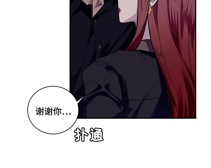 《毒蛇缠咬》漫画最新章节第44章你真的是王八蛋免费下拉式在线观看章节第【13】张图片