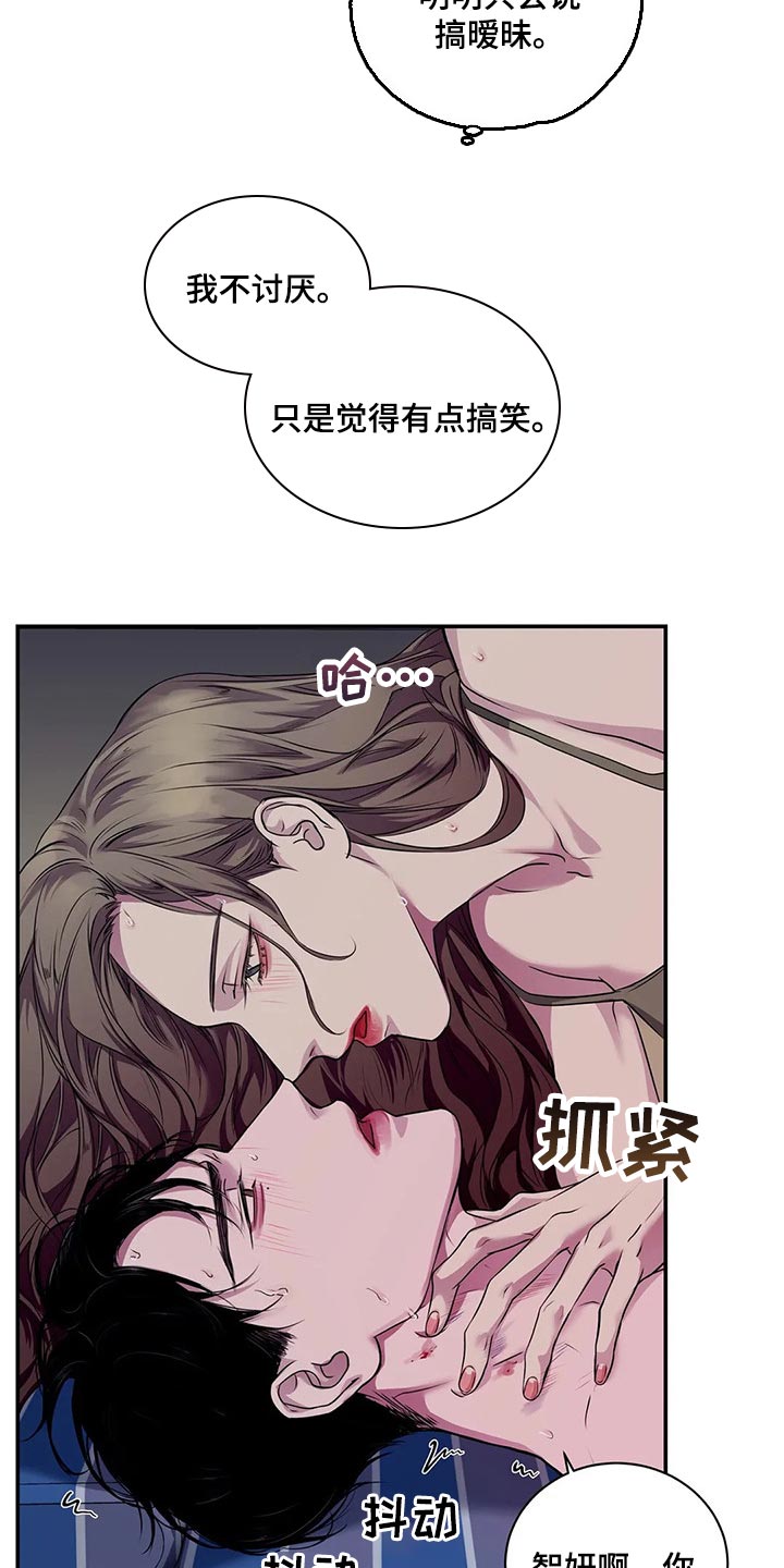 《毒蛇缠咬》漫画最新章节第44章你真的是王八蛋免费下拉式在线观看章节第【10】张图片