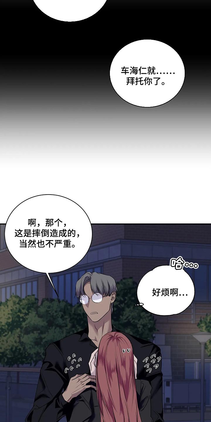 《毒蛇缠咬》漫画最新章节第44章你真的是王八蛋免费下拉式在线观看章节第【16】张图片