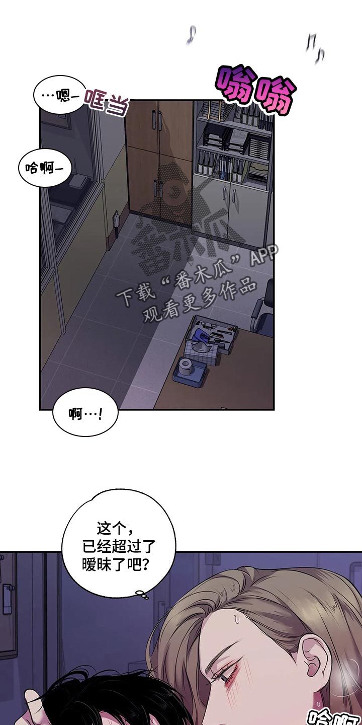 《毒蛇缠咬》漫画最新章节第44章你真的是王八蛋免费下拉式在线观看章节第【12】张图片