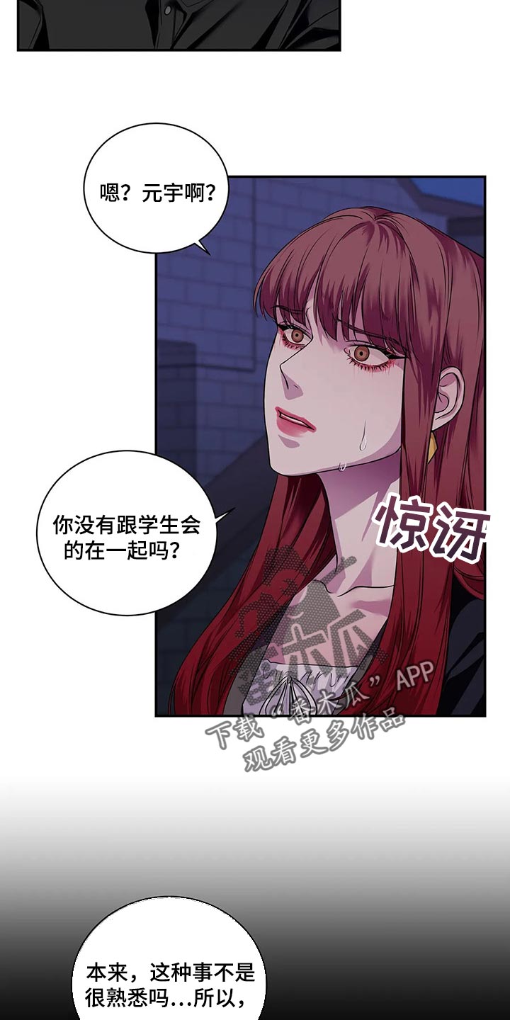 《毒蛇缠咬》漫画最新章节第44章你真的是王八蛋免费下拉式在线观看章节第【17】张图片