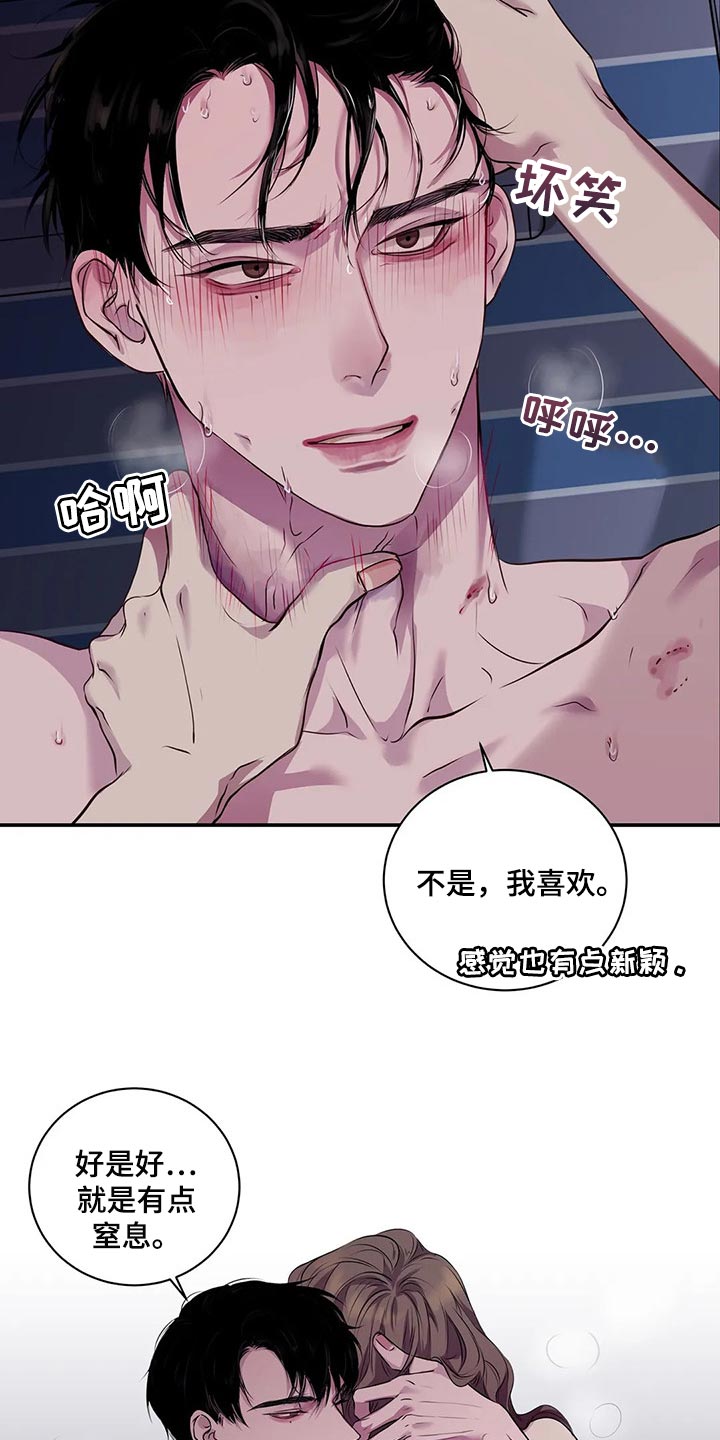 《毒蛇缠咬》漫画最新章节第44章你真的是王八蛋免费下拉式在线观看章节第【8】张图片