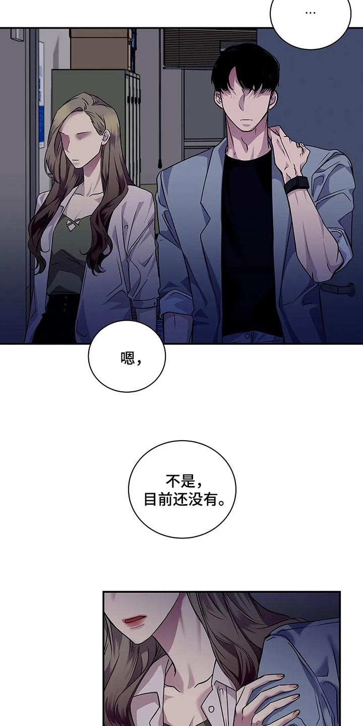 《毒蛇缠咬》漫画最新章节第45章你太过分了免费下拉式在线观看章节第【19】张图片