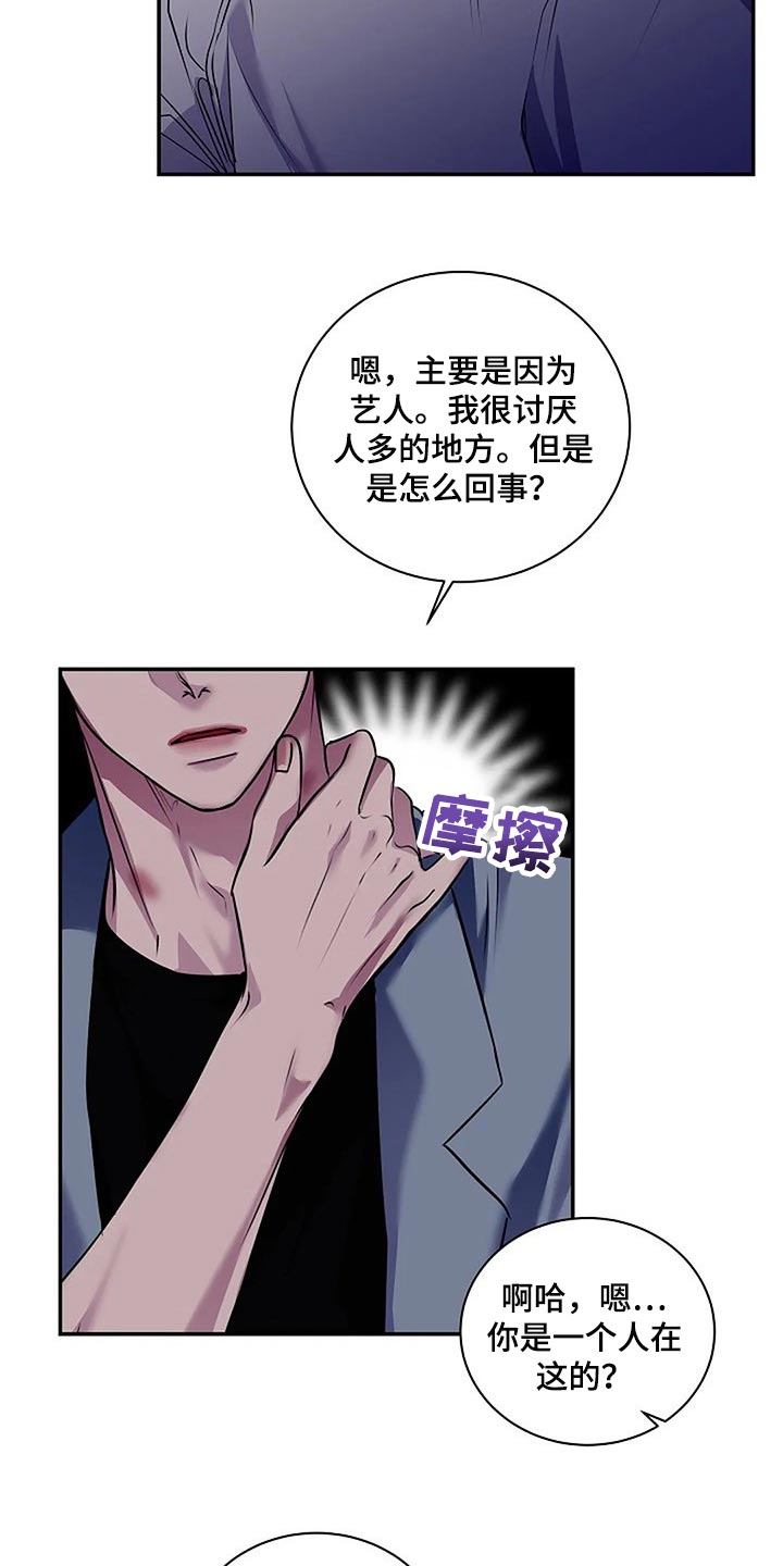 《毒蛇缠咬》漫画最新章节第45章你太过分了免费下拉式在线观看章节第【22】张图片