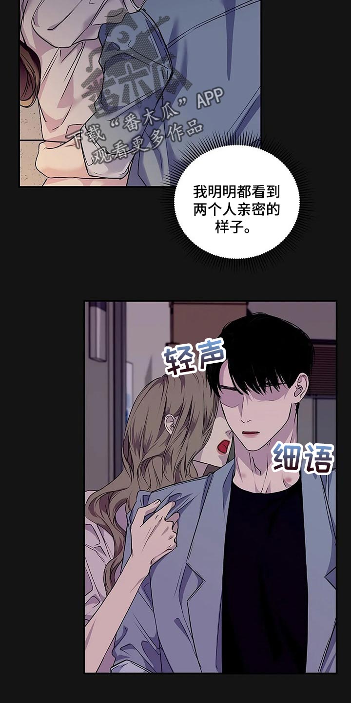 《毒蛇缠咬》漫画最新章节第45章你太过分了免费下拉式在线观看章节第【13】张图片