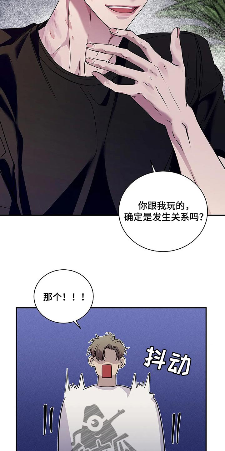 《毒蛇缠咬》漫画最新章节第45章你太过分了免费下拉式在线观看章节第【8】张图片