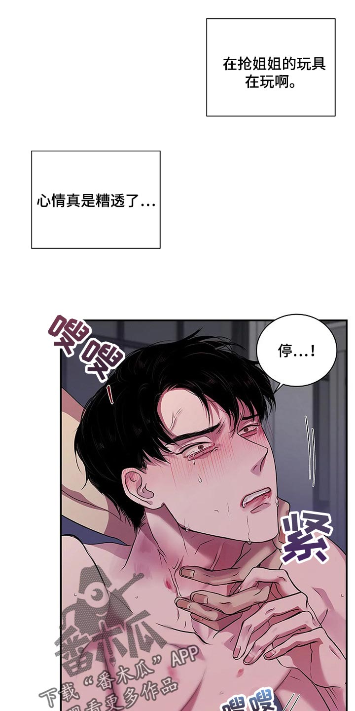 《毒蛇缠咬》漫画最新章节第46章说句话有那么难吗？免费下拉式在线观看章节第【10】张图片