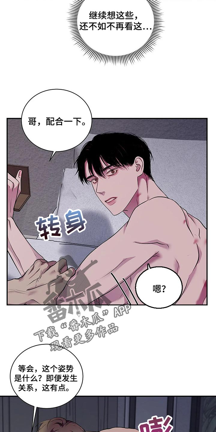 《毒蛇缠咬》漫画最新章节第46章说句话有那么难吗？免费下拉式在线观看章节第【16】张图片