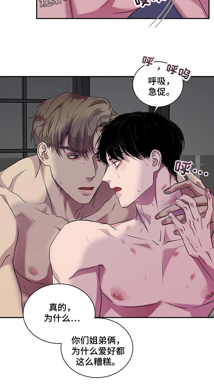 《毒蛇缠咬》漫画最新章节第46章说句话有那么难吗？免费下拉式在线观看章节第【9】张图片