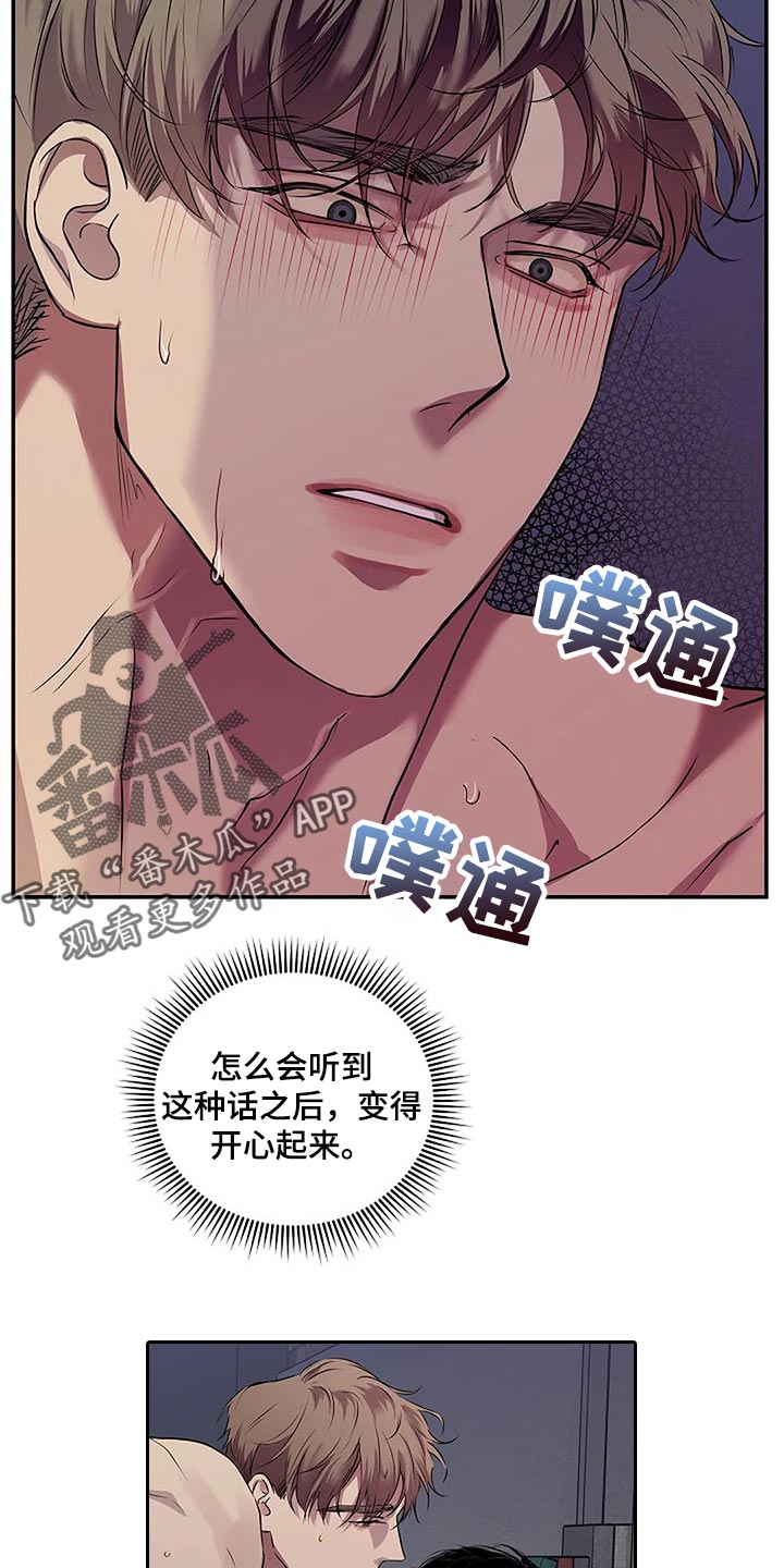 《毒蛇缠咬》漫画最新章节第46章说句话有那么难吗？免费下拉式在线观看章节第【13】张图片