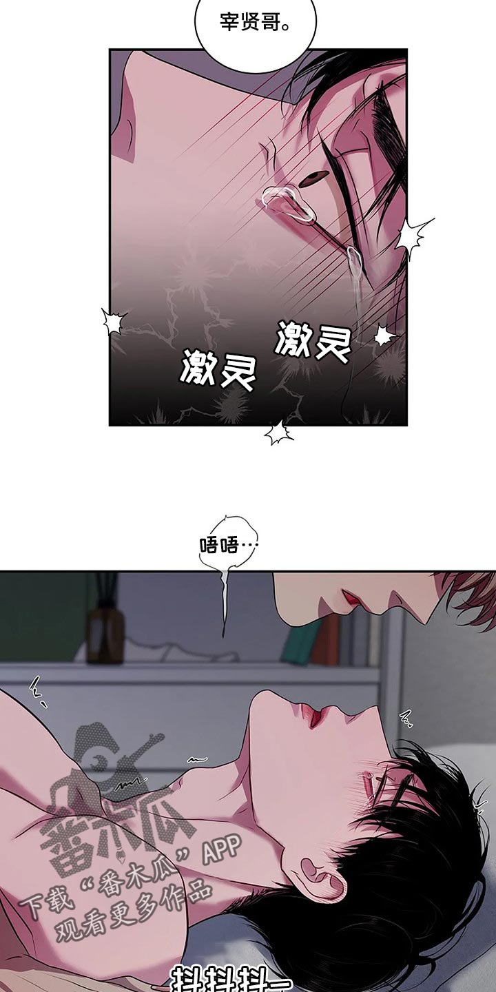 《毒蛇缠咬》漫画最新章节第46章说句话有那么难吗？免费下拉式在线观看章节第【3】张图片