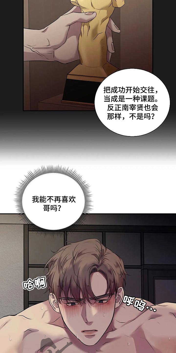 《毒蛇缠咬》漫画最新章节第46章说句话有那么难吗？免费下拉式在线观看章节第【7】张图片